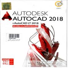 نرم افزار Autocad 2018 + Autocad LT 2018