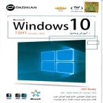 وینروز10 پرنیان